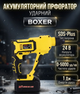 Аккумуляторный перфоратор Boxer SR148 24 В желтый с двумя аккумуляторами патроном SDS Plus мягкой рукояткой набором сверл и насадок в кейсе - изображение 1