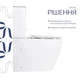 Унитаз компакт Qtap Evia Ultra Quiet 3/6 л с сиденьем микролифт, белый глянцевый (QTEVI27W49258) - изображение 4