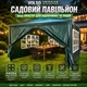 Садовый павильон VOLSO VS504A 3×4×2,5 м, шатер с боковыми стенками и дверью на молнии, зеленый - изображение 1