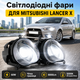 Линзированные LED ПТФ EA для Mitsubishi Lancer X/10 (Лансер 10) - LED туманки 60W, 8000LM, 5000K - изображение 1