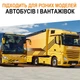 Цифровая система заменителей зеркал Podofo A3713A электронное зеркало 10.36" черное для грузовых автомобилей - изображение 10
