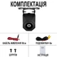 Камера заднего вида Podofo A4281 AHD 1280x720 IP68 черная - изображение 13