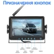 Беспроводная камера заднего вида с монитором 7" Podofo A4500 для FIAT Ducato Peugeot Boxer Citroen Jumper черная - изображение 12