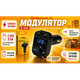 Модулятор FM, VOIN W-3308, 12-24V 2 USB 3.1A, Bluetooth 5.0, Hands-free, вольтметр - зображення 7