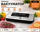 Бытовой вакуумный упаковщик с откачкой воздуха для продуктов RB 2335, автоматический вакуматор с автоматической запайкой до 30 см - изображение 5