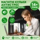 Силиконовые магнитные шарики-антистресс, 8 шт, Сенсорные фиджет-шарики с 8 текстурами, мощные магниты, бесшумные, футляр на молнии, для взрослых и подростков 14+ - изображение 5