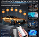 Мультимарочный автосканер Kingbolen Ediag Elite с пожизненными обновлениями - изображение 4