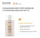 Сонцезахисний BB‑флюїд для обличчя BABE Laboratorios Super Fluid Color SPF 50 — з відтінком та матуючим ефектом, 50 мл - изображение 3