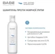 Шампунь BABE Laboratorios (Бабе Лабораторіос) Anti-Hair Loss Shampoo проти випадіння волосся, 250 мл - зображення 3