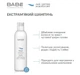 М’який шампунь Babe Laboratorios (Бабе Лабораторіос) Extra Mild Shampoo для всіх типів волосся, 250 мл - зображення 2