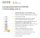 BABE Laboratorios Super Fluid SPF 50 (БАБЕ Лабораторіос) – сонцезахисний флюїд для обличчя, матуючий, 50 мл - зображення 2