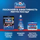 Засіб для миття посуду в посудомийних машинах FINISH Ultimate 102 капсули (5900627119749) - зображення 9