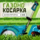 Триммер-газонокосилка аккумуляторная для газона и кустов с 2 аккумуляторами, садовый беспроводной триммер для скашивания травы с металлическими и пластиковыми лезвиями, регулируемой штангой и защитным кожухом TR-48-Orange - изображение 1