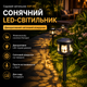Садовий світильник SSP05 на сонячній батареї LED для газону клумб доріжок двору та декоративного освітлення - зображення 1
