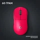 Миша Logitech G PRO X Superlight 2 Lightspeed Wireless Magenta (910-006797) [102868] - зображення 11