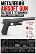 Пістолет Colt M1911 Hi-Capa пружинний металевий із глушником, магазином на 16 кульок 6 мм і планкою Weaver, чорний - изображение 2