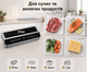 Вакууматор для продуктов Zepline ZP-0374 200 Вт Бытовой вакуумный упаковщик с сенсорным LED-дисплеем и ножом - изображение 3
