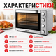 Електрична духовка Zepline ZP-00369 AeroChef Pro Max з конвекцією грилем вертелом механічним керуванням внутрішнім освітленням камерою 60 л потужністю 2200 Вт з корпусом із нержавіючої сталі - зображення 5