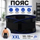 Пояс для підтримки спини Vilico XXL талія 105–120 см чорний з 4 ребрами жорсткості ортопедичний пояс для фіксації попереку - зображення 1