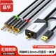 Аудіоконвертер Jinghua Z235K S/PDIF у 3.5 мм і 2 RCA 10 м - зображення 4