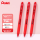 Гелевая ручка Pentel BLN105 с выдвижным стержнем, красная, стильная, 0,5 мм, для деловых встреч и студентов, быстросохнущая, на водной основе, канцелярские товары, красный корпус с красными чернилами, упаковка из 12 штук. - изображение 9