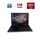 Мобільна робоча станція Dell Precision 7510 / 15,6" (1920x1080) IPS / Intel Core i5-6300HQ (4 ядра по 2,3 - 3,2 ГГц) / 8 ГБ DDR4 / 256 ГБ SSD / AMD FirePro W5170M, 2 ГБ GDDR5, 128-біт / WebCam б/в - зображення 1