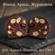 Конфеты Choconut Sweet Ball, 55 г — Натуральные Финики, Арахис и Клюква в Черном Шоколаде 56% - изображение 5