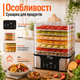 Сушилка для продуктов Zepline ZP-00349 электросушилка для овощей фруктов ягод зелени мяса рыбы с семью ярусами регулировкой температуры 35–80 °C мощностью 1000 Вт - изображение 4