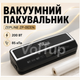 Вакуумный упаковщик ZEPLINE ZP-00374 200 Вт с LED-подсветкой и рулоном пакетов, вакууматор для сухих, влажных и сыпучих продуктов - изображение 1