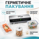 Вакуумный упаковщик ZEPLINE ZP-00359 200 Вт с LED-подсветкой, вакууматор для пакетов, контейнеров и банок - изображение 4