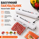 Вакуумный упаковщик для продуктов бытовой автоматический вакууматор запайщик пакетов для вакуумной упаковки Vacuum Sealer белый 90 Вт для мяса рыбы овощей фруктов заморозки Sous Vide хранения продуктов - изображение 1