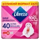 Набор прокладок гигиенических Libresse Ultra 4 капли Поверхность сеточка 20 шт × 2 пачки (7322542691571/1) - изображение 1