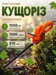 Садовый электрический кусторез Kraft&Dele KD5103 1550 Вт 510 мм для стрижки кустов моделирования живой изгороди профессиональный садовый веткорез для стрижки кустарников электрокусторез для сада электрические ножницы - изображение 1
