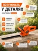 Садовый электрический кусторез Kraft&Dele KD5103 1550 Вт 510 мм для стрижки кустов моделирования живой изгороди профессиональный садовый веткорез для стрижки кустарников электрокусторез для сада электрические ножницы - изображение 2