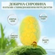 Бомбочки для Ванни "Яйця Динозаврів" - Сюрприз всередині (6 шт), 100 г - зображення 4