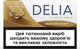 Блок стиков для нагрева табака DELIA Classic Gold х 10 пачек (7622100540199_n) - изображение 1