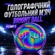 М’яч футбольний Bright Ball голографічний світловідбивний розмір 5 - зображення 1