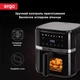 Мультипіч Ergo АF-1910 - зображення 5