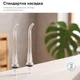 Насадки к ирригатору RZTK Dental Jet - изображение 3