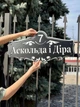 Адресная табличка 5, черная, табличка с названием улицы - изображение 4