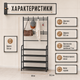 Напольная вешалка-органайзер Simple Floor Clothes металлическая с полками для обуви и крючками 60 × 26,5 × 154 см черная - изображение 5