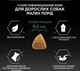 Сухий корм для дорослих собак з чутливим травленням Purina Pro Plan Small&Mini 1+ Sensitive Digestion беззерновий з індичкою 2.5 кг - изображение 8