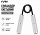 Эспандер кистевой IVN 10 см Металлический Компактный Серый (IV-0704GR) - изображение 2