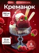 Набор креманок на ножке 6 шт 300 мл креманки стеклянные для десертов и мороженого - изображение 1