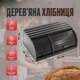 Дерев'яна хлібниця на 2 відділення, чорна - зображення 7