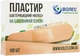 Пластырь бактерицидный Волес на хлопковой основе 1.9×7.2 см, медицинский пластырь для ран - изображение 1