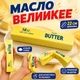 Сквіш антистрес велике Масло Butter ароматизований 22 см | Squishy Вершкове Масло, м'яка іграшка-антистрес з запахом, slow rise, в асортименті - зображення 1