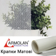 Пленка Точки матовые Armolan USA для окон. Ширина 127см - цена за п.м. - изображение 1