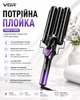Потрійна плойка VGR 590 / Щипці для завивання волосся 3 хвилі - изображение 7