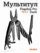 Мультитул NexTool Flagship Pro Liner Lock NE20240 Dark 16в1 складаний EDC мультиінструмент з ножем пилкою плоскогубцями ножицями викрутками відкривачкою склобоєм кліпсою змінними кусачками та нейлоновим чохлом для туризму - зображення 1